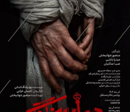 درمان خانگی