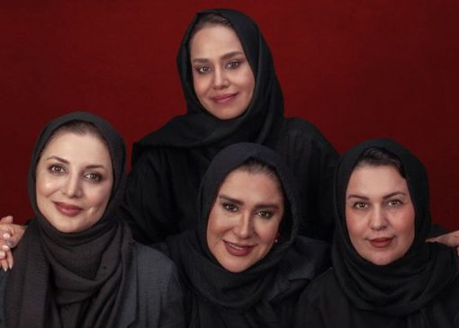 عامدانه، عاشقانه، قاتلانه